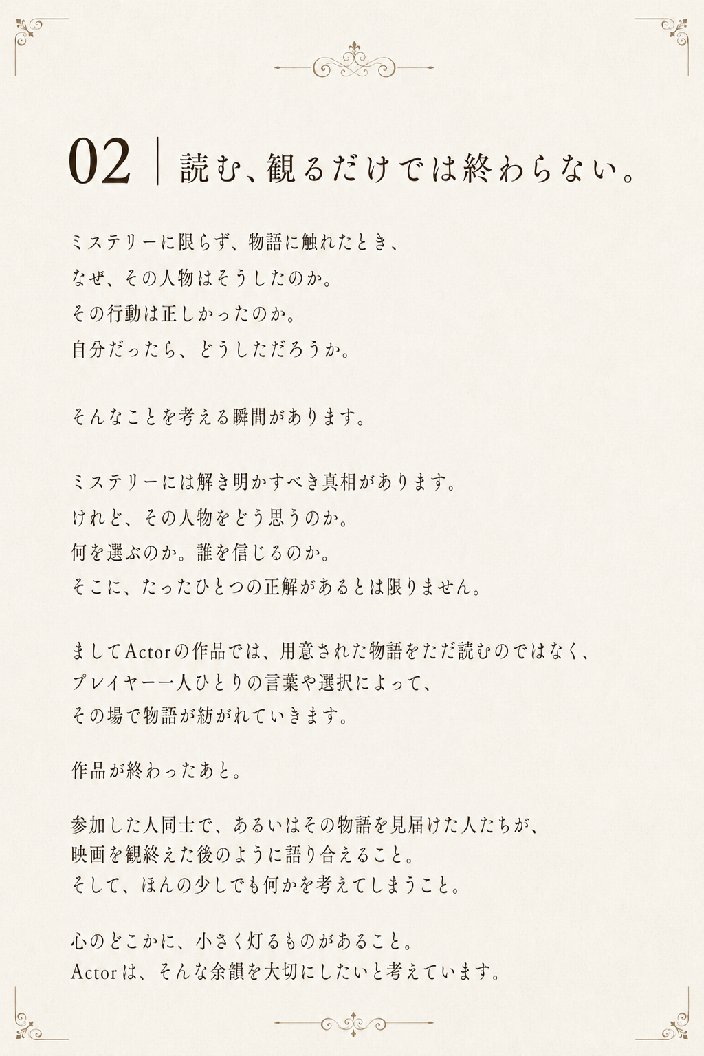 Actorとは 02