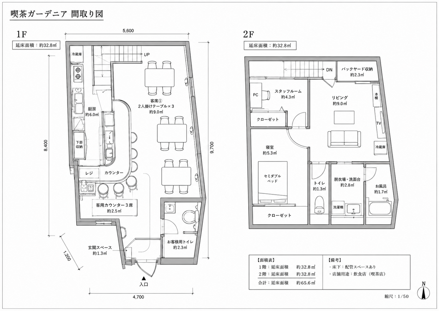 喫茶ガーデニア 間取り図